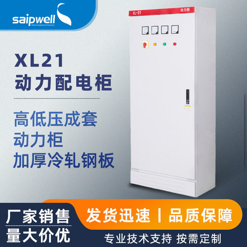 斯普威尔威图配电柜冷轧钢板ES机柜仿威图PLC九折型材控制柜