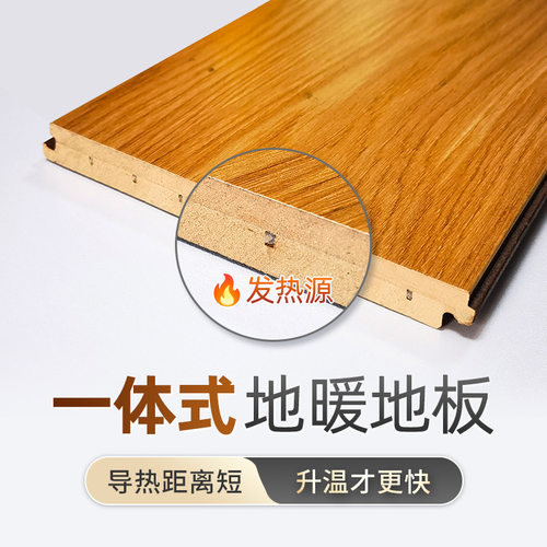 暖天下石墨烯地暖强化复合发热木地板碳晶电地暖家用取暖地暖系统