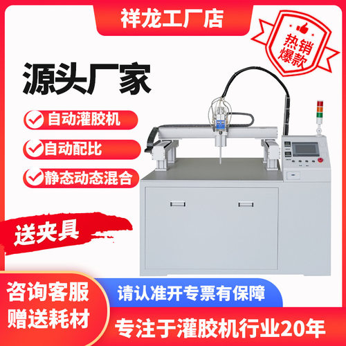 全自动灌胶机AB胶微型电子变压器灌封点胶机环氧树脂硅胶打胶机