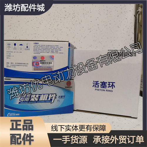 潍柴原厂WP12发动机活塞环612600030054重卡配件活塞环组件