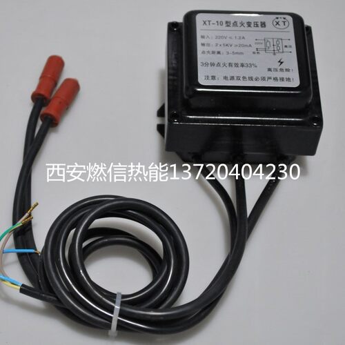 工业锅炉专用TX-10点火变压器10KV电弧点火220V工作电压