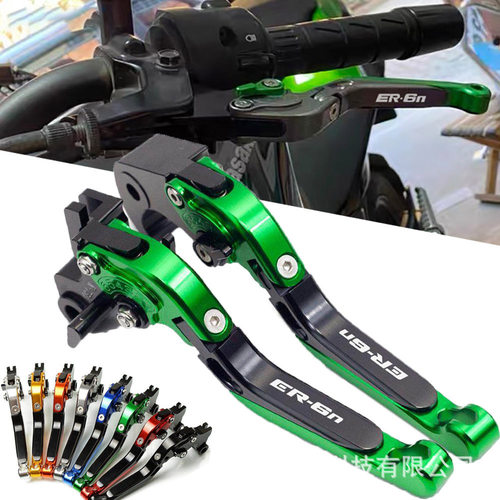 NINJA650R/ER-6F/ER-6N摩托车CNC伸缩折叠刹车离合手柄拉杆牛角