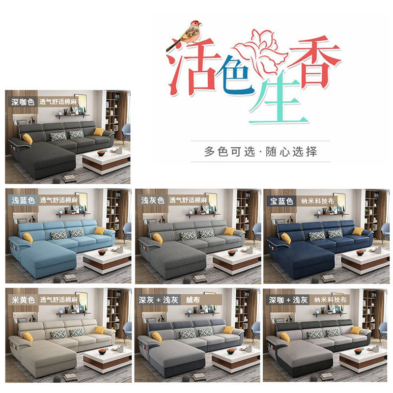 科技布艺沙发现代简约直销可拆洗客厅家具小户型转角拐角布艺沙发