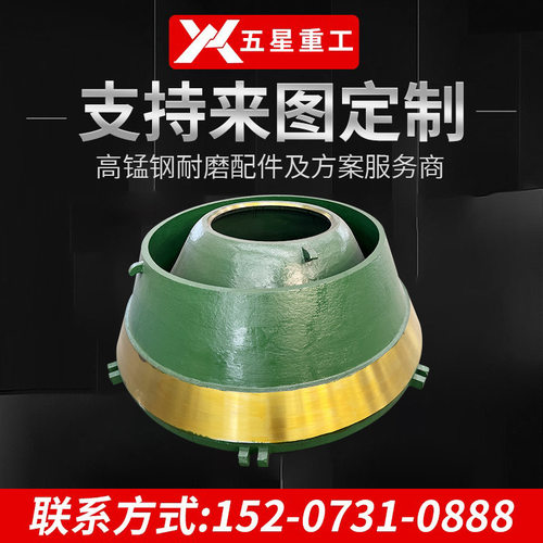 浙矿RC65-150牙板破碎壁轧臼壁锰18圆锥破碎机配件轧臼壁厂家加工