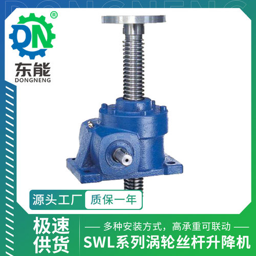 QWL升降起重提升机 SWL20吨高度可调螺母螺杆调速蜗轮丝杆升降机