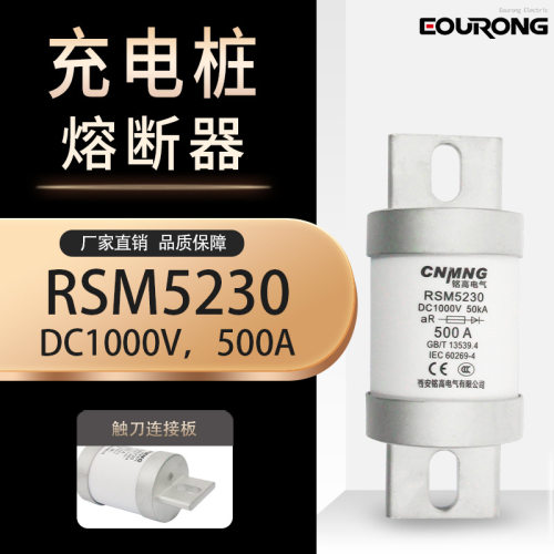 欧熔直流充电桩用DC1000VRSM5230(RS309)圆管新能源汽车熔断器