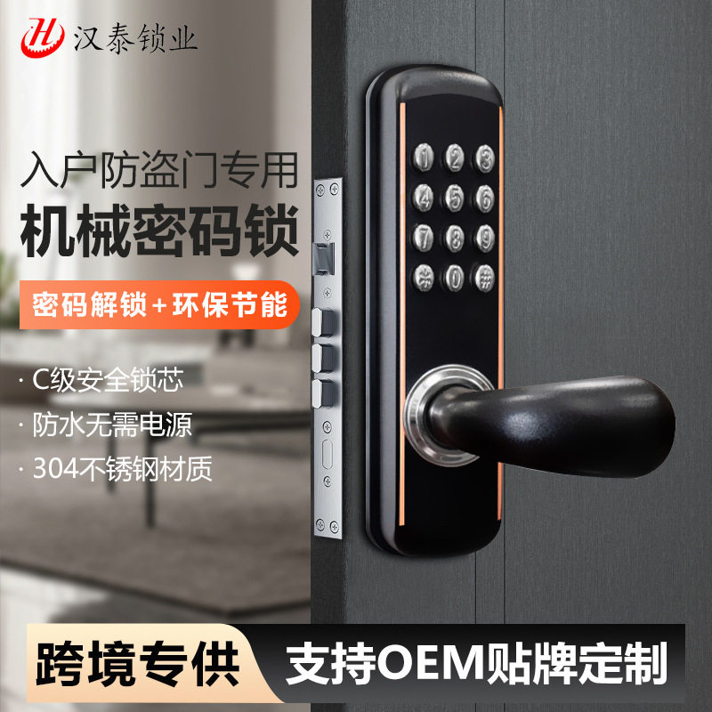 小型门口机械密码锁结构防水防晒家用房门办公室门锁庭院防盗门图片