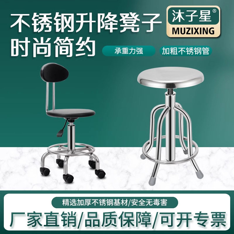 带靠背美容理发吧台实验凳室车间前台收银升降旋转圆家用学生椅子图片