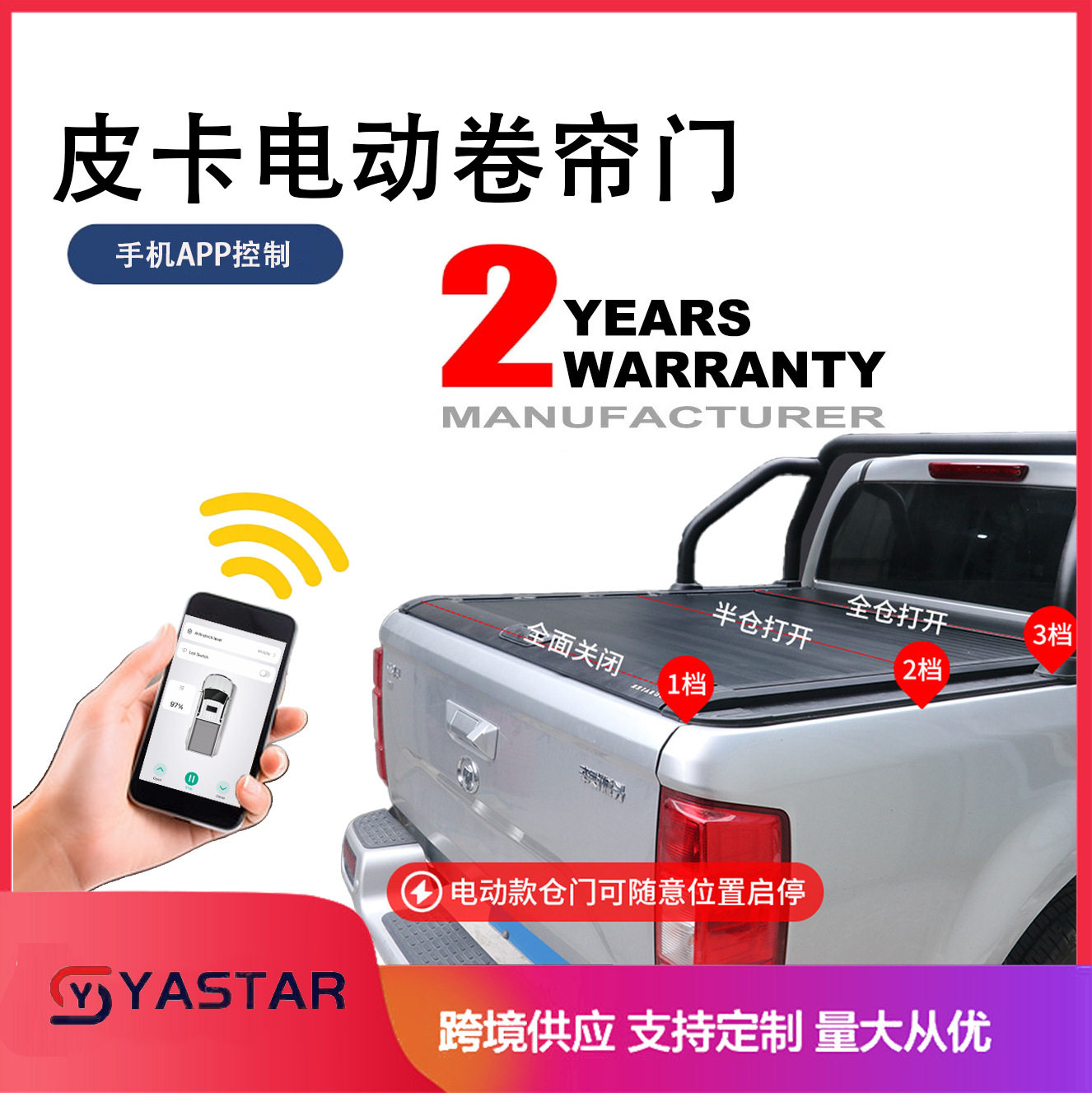 适用于皮卡4X4折叠后备箱盖后尾箱盖Covergreatwalltrifoldp图片