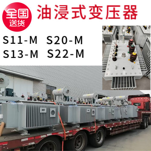 S22-M-200KVA油式变压器NX1变压器NX2变压器运行稳定寿命长