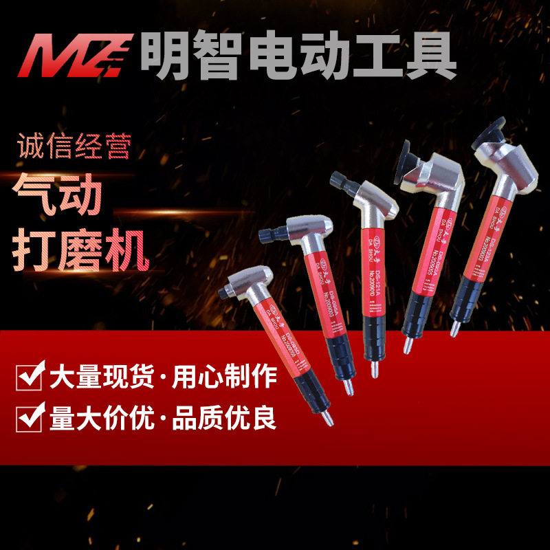 DS大手气动打磨机90度直角45度弯头风磨笔砂轮机修模研磨笔抛光机图片