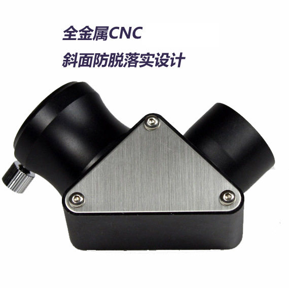 天文望远镜配件1.25英寸/31.7mm90度天顶镜 全金属 批发图片