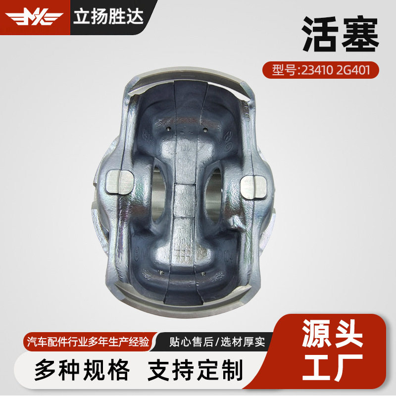 批发234102G401适用现代起亚跨境汽车配件中缸发动机活塞总成