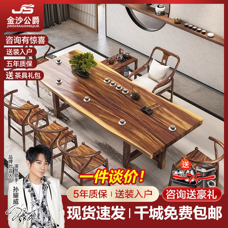 实木茶台茶室会客泡茶桌一体客厅茶桌椅组合家具茶桌全实木家用图片