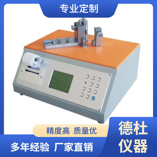 供应电脑测控卧式挺度仪（压痕挺度测定仪）DT330