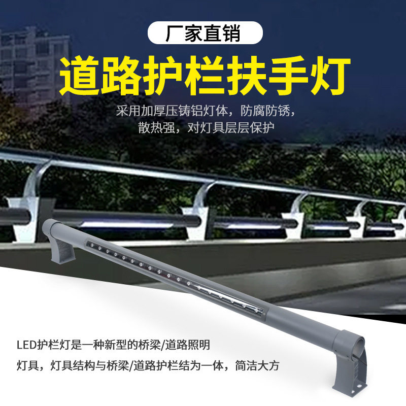 led护栏灯高架桥扶手灯别墅花园河道亮化洗墙灯高速桥梁户外防水图片