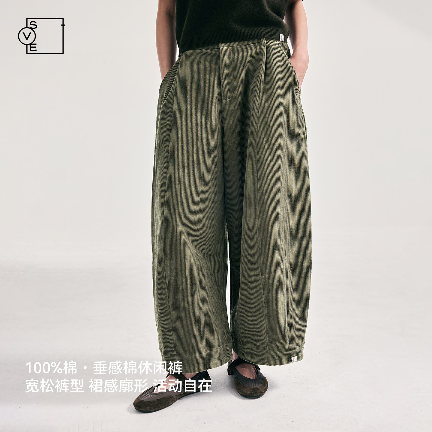 self-viewever纯棉宽松裤型女裤裙感廓形日常百搭女士下装