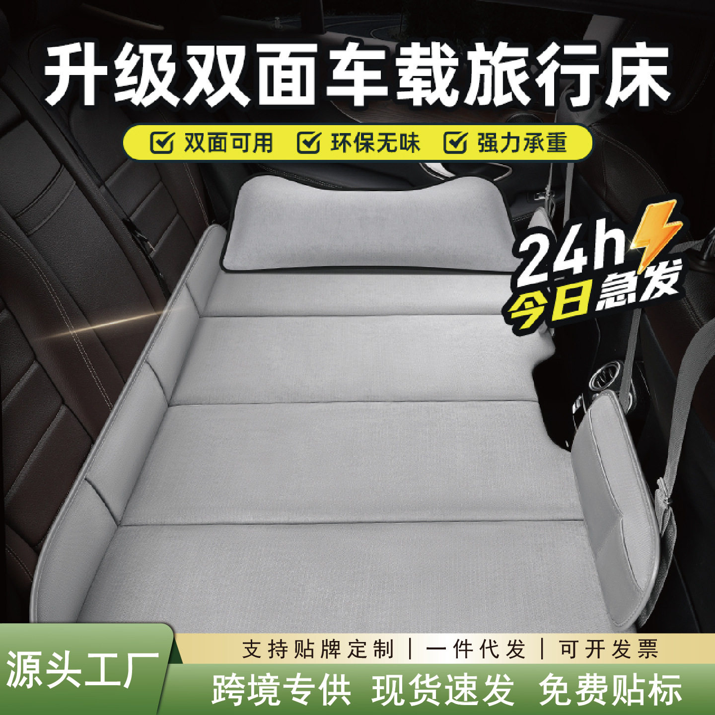 新款双面车载旅行床便携式出行汽车床垫睡觉带头枕汽车后排折叠床图片