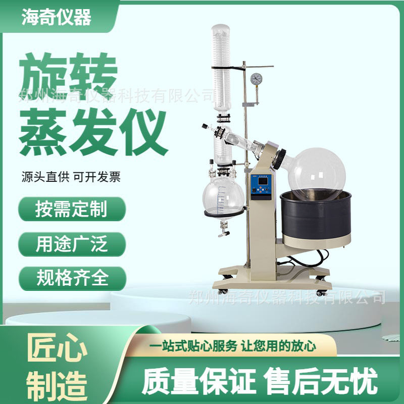 3L实验室用旋转蒸发仪 提纯分离蒸馏 可调速蒸发器 耐腐蚀 海奇图片