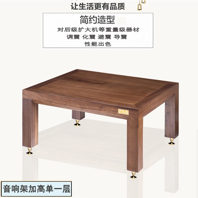 功放柜实木极点名架加高单一层音响机架器材架音响架子机柜功放架图片