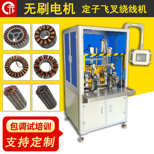 诺元Y-207H 无刷马达电机定子精密排线飞叉绕线机