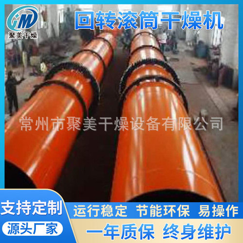 钛白粉煅烧窑设备 HZG系列烘干设备 不锈钢回转滚筒干燥机