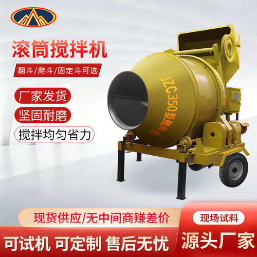 现货JZC350/400/500全自动翻斗搅拌机混凝土砂浆滚筒式爬斗搅拌机