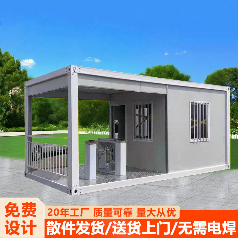 集装箱门禁门卫室保安亭活动板房集成房屋临时房钢结构岗亭房外贸图片