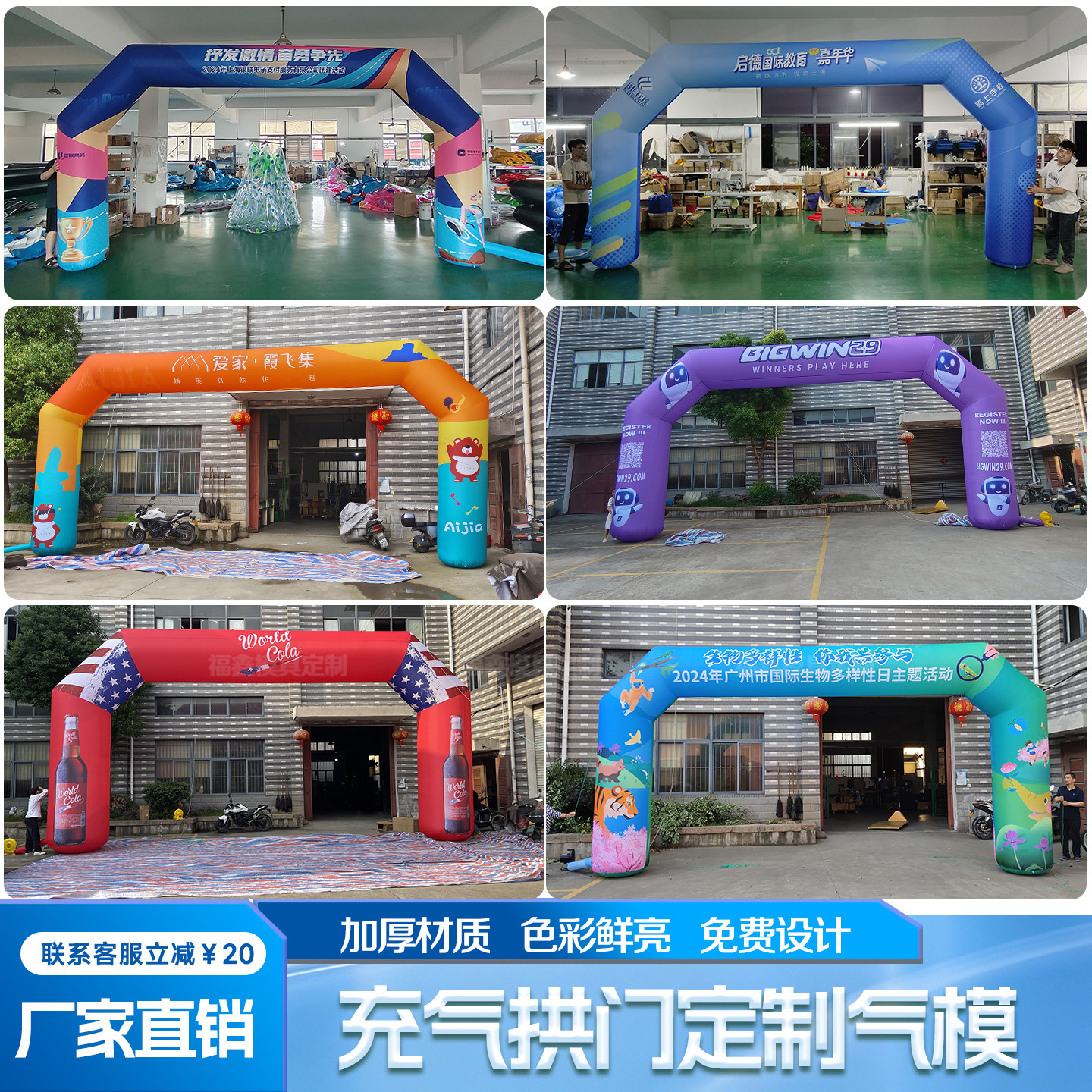 充气发光拱门气模卡通定制