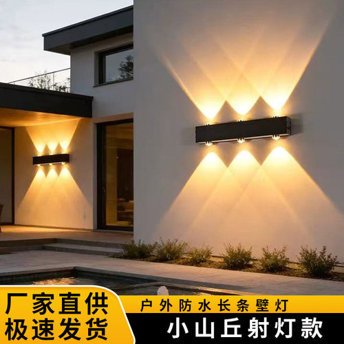 户外防水长条壁灯小山丘庭院灯现代简约射灯别墅楼台灯围墙过道灯