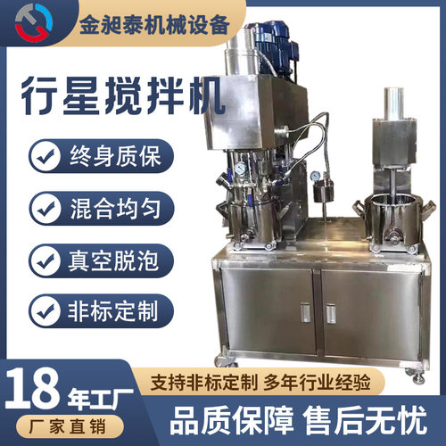 5L双行星搅拌机膏体搅拌机不锈钢立式陶瓷浆料磁性材料AB胶