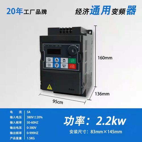 浙江日虫工变频器0.75-315Kw风机水泵变频器调速器直销