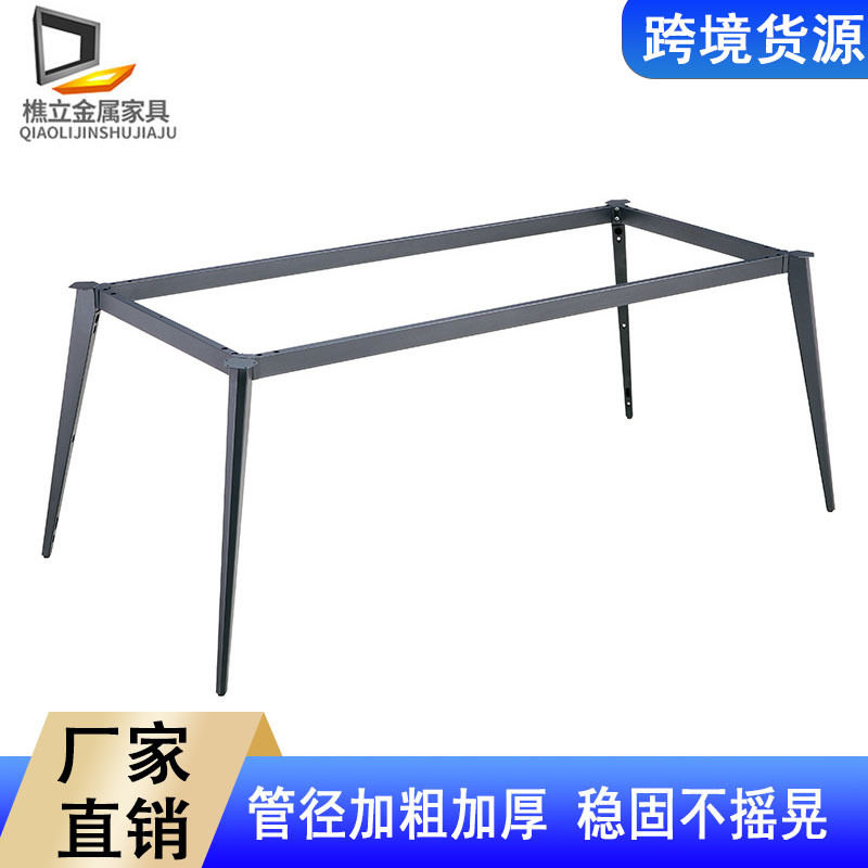 跨境铁艺桌腿支架办公桌脚经理台桌子桌架金属支撑脚架简易桌子腿图片