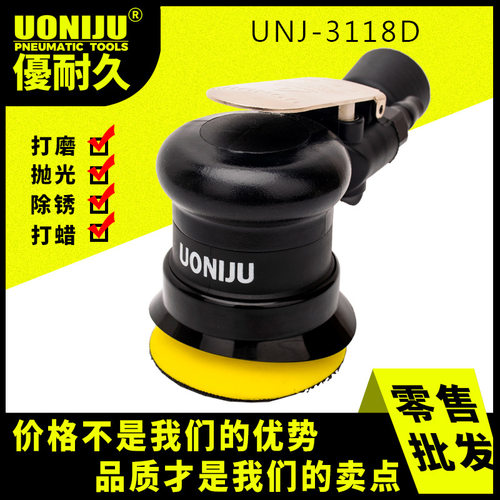 UNJ-3118D气动打磨机自吸尘气磨机抛光汽车打蜡汽动风磨3寸工业级