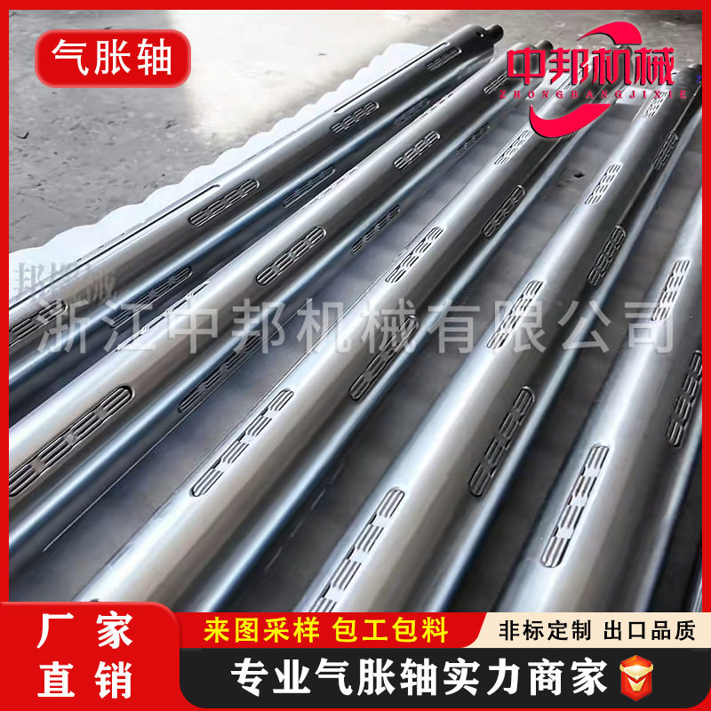 【厂家直销 来图定制】气胀轴键式瓦片式板条式胀气轴铝合金直径图片