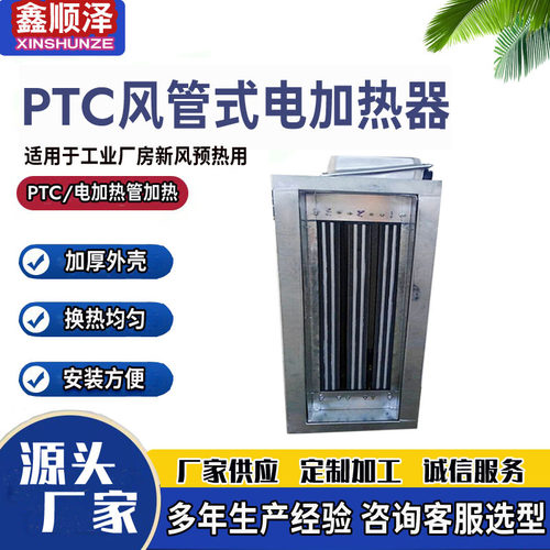 3kw5kw8kw10kw15kw20kw30kwPTC风管式电加热器新风管道预热加热器