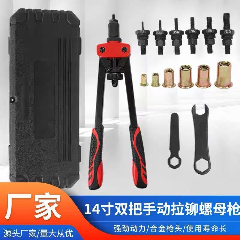 汽修五金工具手动拉铆螺母枪组合工具套装家用小型铆钉枪拉钉钳图片