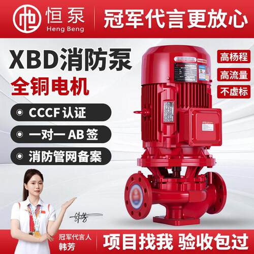 XBD立式级消防泵压稳压设备消火栓喷淋泵管道离心泵CCCF