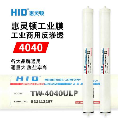 工业商业4040RO膜水处理净水器设备耗材惠灵顿HID反渗透RO膜滤芯