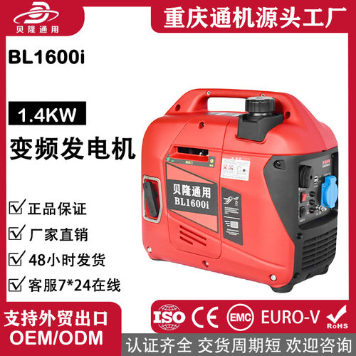 贝隆小型汽油发电机220V1.4kw户外手提便携静音变频发电机