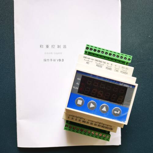 DFM60S称重变送器 带模拟量RS485/232串口4-20ma/0-10V显示仪表