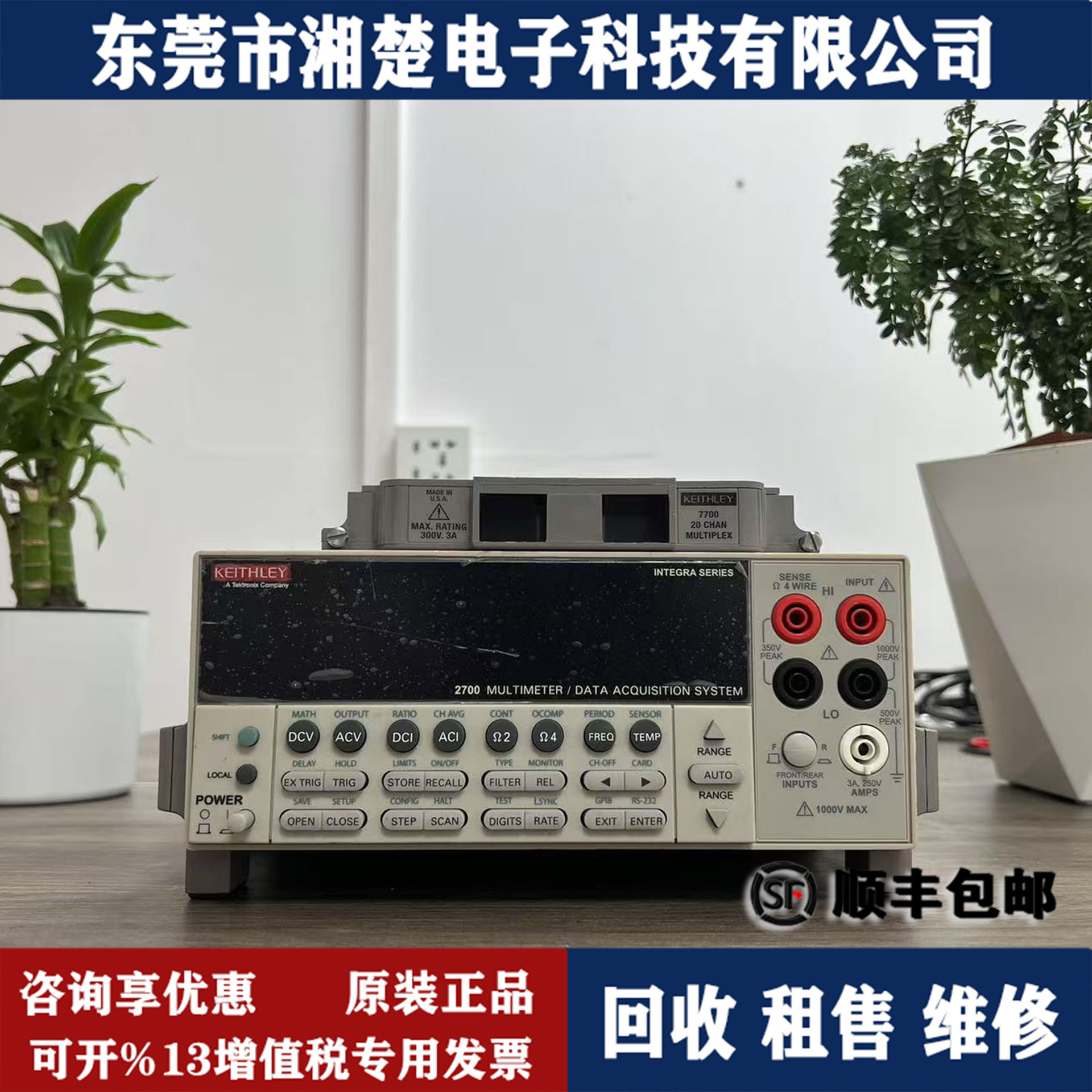 美国keithley吉时利2700万用表2750/2701/E 2612B 2182A DMM6500图片