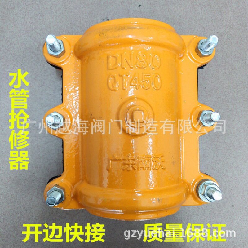 哈夫节抢修器开边快接水管球墨堵漏器管道快速修补器抱箍管夹图片