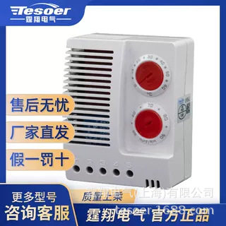 TX012-ETF电子恒温器 恒湿器 机柜电柜设备防冷凝