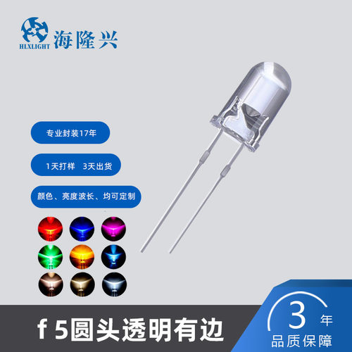 F5圆头白光直插灯珠低光衰透明发白光5MM发光二极管厂家直销