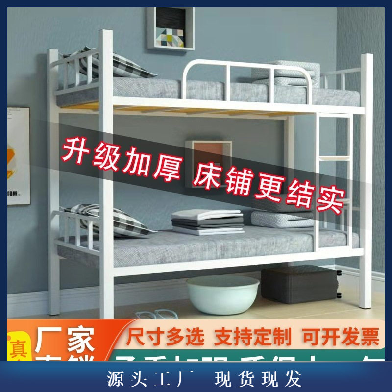 上下铺双层床铁床双人员工宿舍上下床学校公寓铁架高低铁艺床架子图片