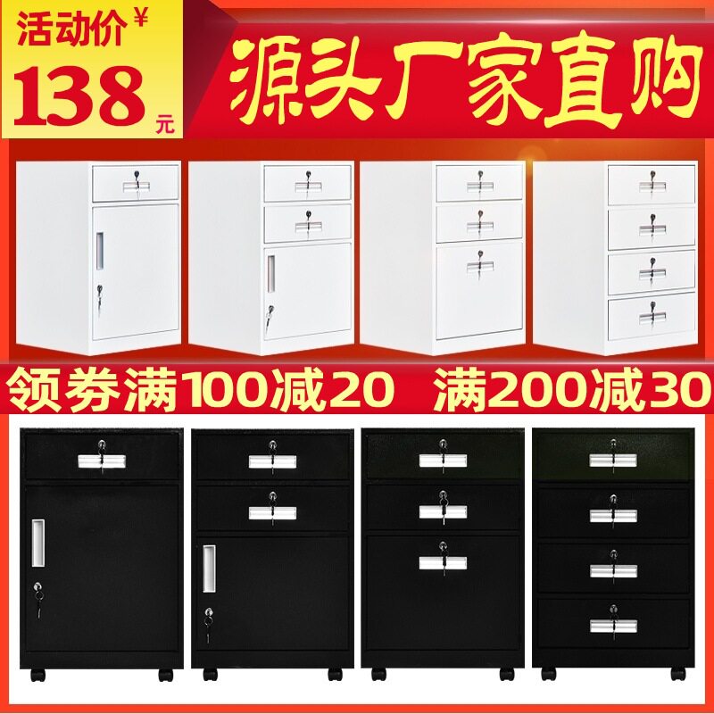 铁皮矮柜文件柜带锁储物柜钢制活动柜抽屉式资料柜办公桌下小柜子图片