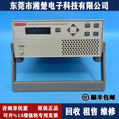 美国Keithley吉时利2308程控稳压直流电源2306 2303 2304A 2612B