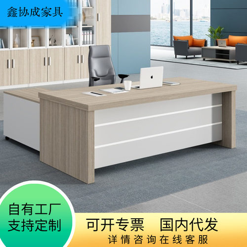 办公室老板桌现代简约板式大班台主管桌经理桌总裁桌椅柜一套