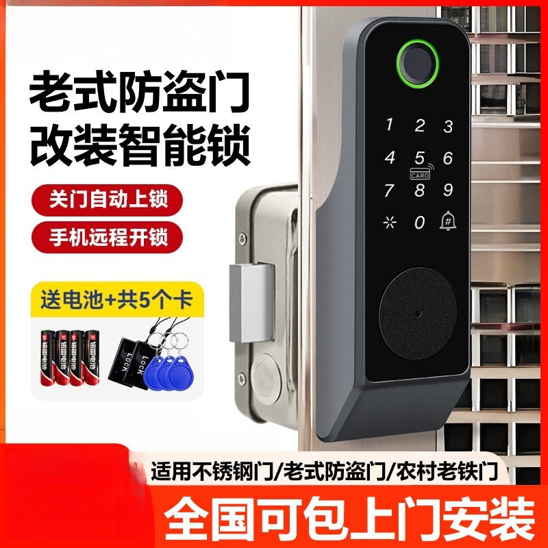 老式防盗门改智能锁指纹锁户外防水庭院门牛头锁大铁门电子密码锁图片